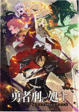 虎杖悠仁 咒术回战第二季角色形象